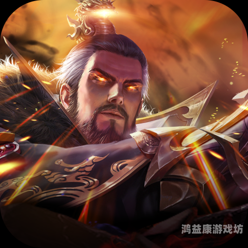 放置三国无限资源版，探索策略与收益的完美结合放置三国无限资源版危险