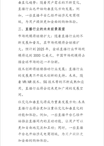 国产在线看片平台崛起，趋势、挑战与未来展望