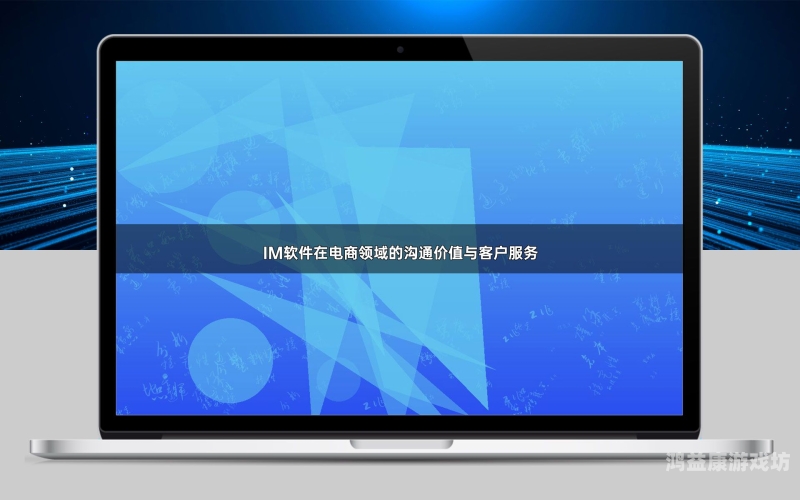 网页即时聊天，革新通信的未来之路网页即时聊天在线