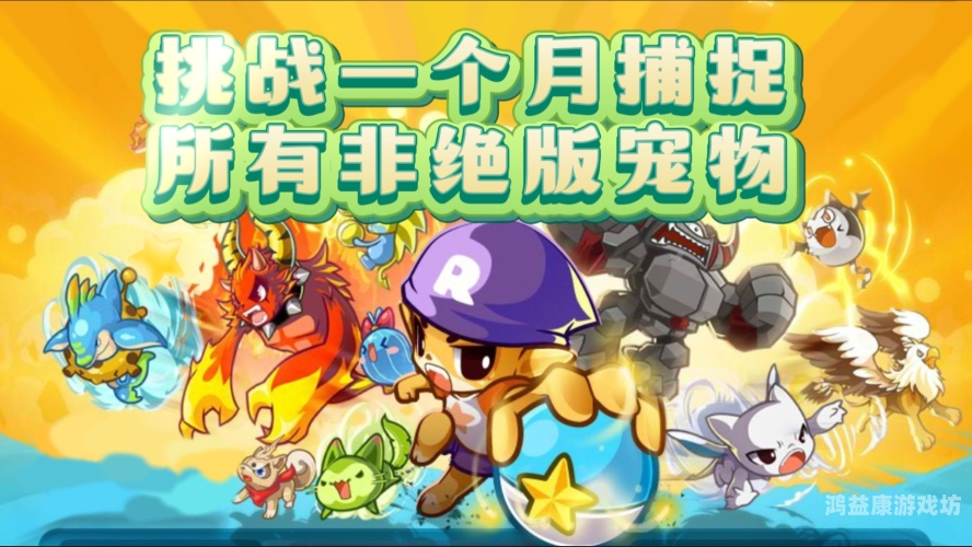 洛克王国绝版宠物大盘点，那些逝去的美好时光洛克王国已绝版宠物有哪些