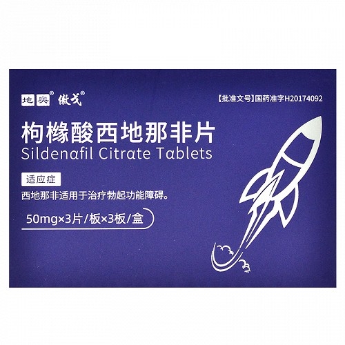 枸橼酸西地那非片的作用及功效