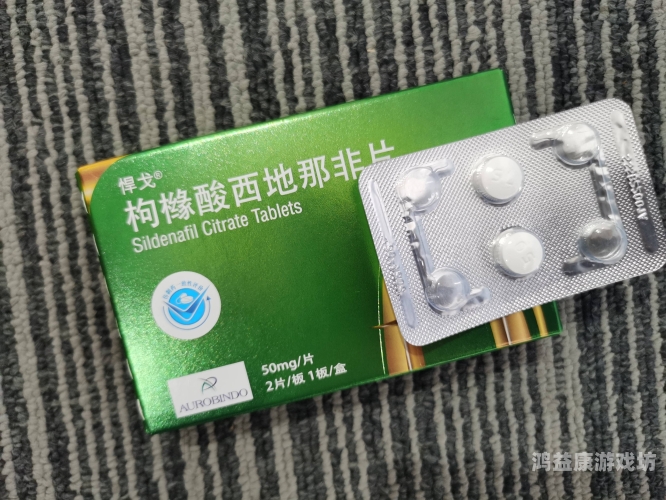 枸橼酸西地那非片的作用及功效