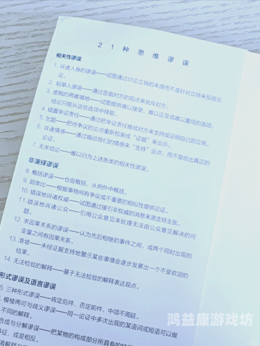 探究思维的力量，如何运用思维解决现实问题