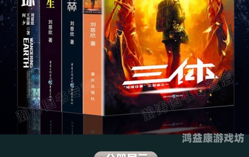 SF轻小说，探索科幻世界的无限可能