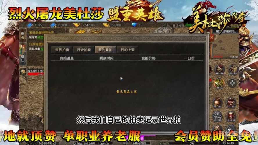 2022最火传奇手游开服网站盘点2022最火传奇手游开服网站下载