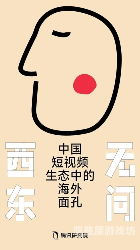 国产精品永久免费视频的崛起与发展趋势分析