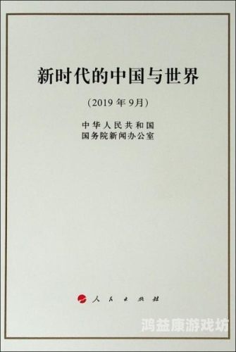 在线三级A精品，探索高品质网络资源的新时代