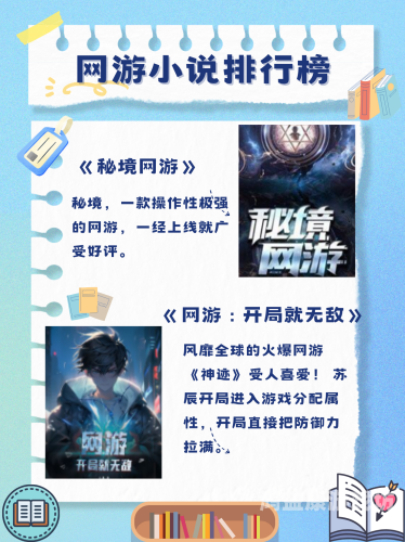 十部顶级耐看网游小说十部顶级耐看网游小说推荐
