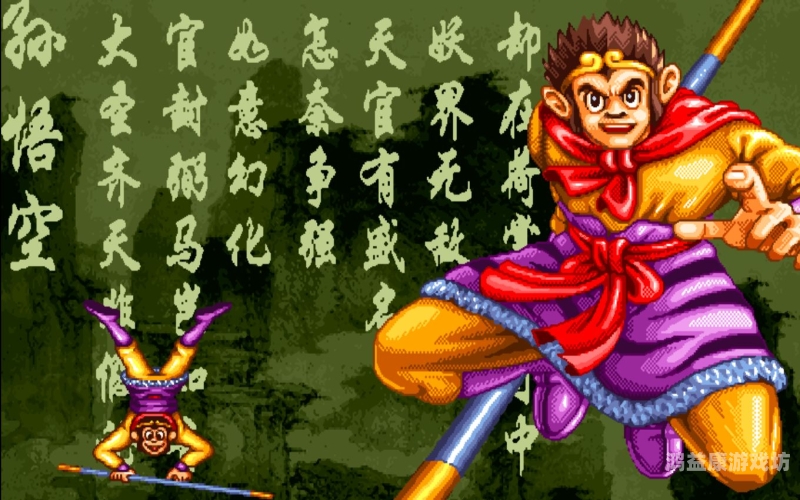 西游释厄传，揭秘取经路上的九九八十一难