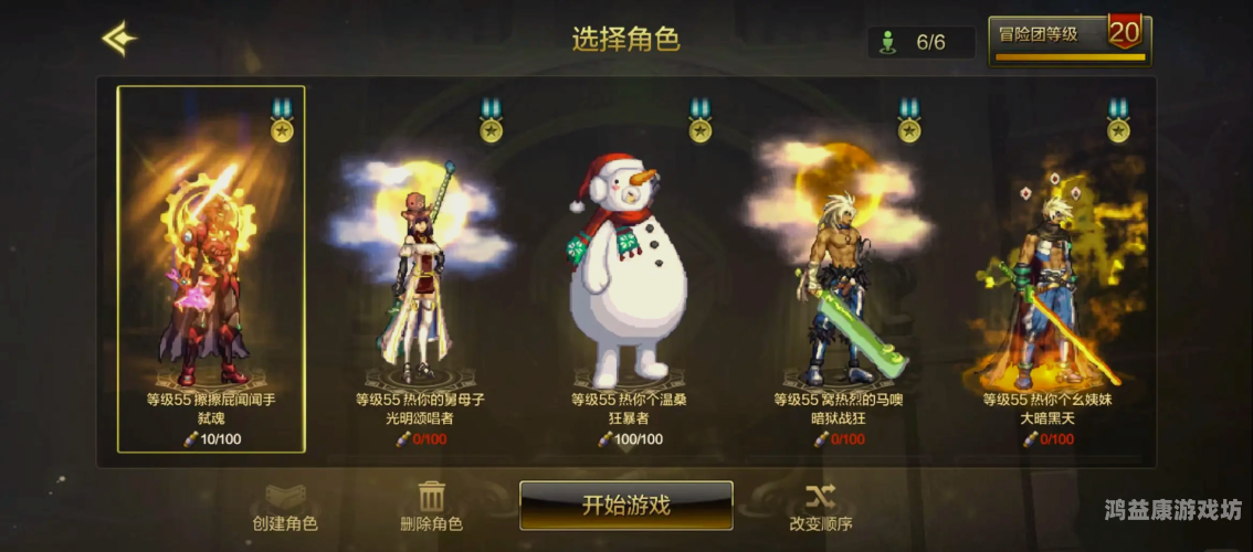 高端大气上档次的游戏名大揭秘