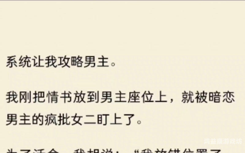 系统让我攻略九个变态，好想哭的瞬间与心路历程