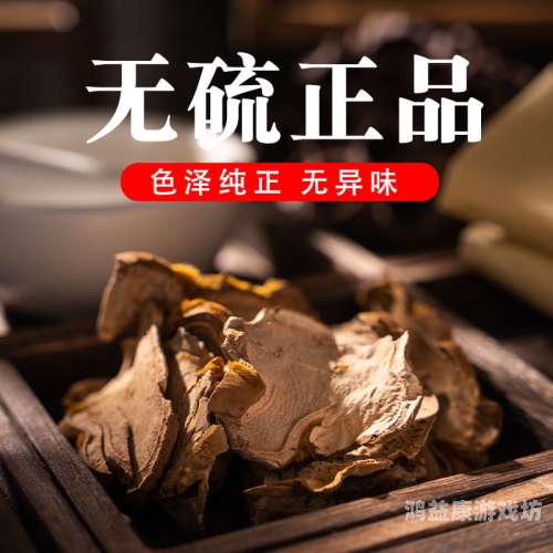 97精品国产97久久久久久吃药，揭秘中药的千年智慧与现代应用