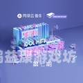 亚洲一区二区三区视频蜜柚，解析其流行背后的文化与社会现象