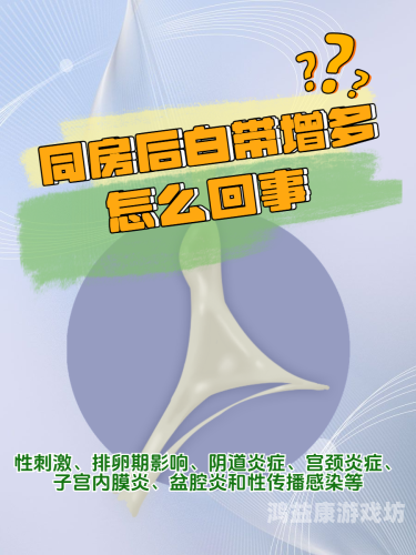 探讨女性生理现象，高潮流白浆潮喷的科学解析与水蜜桃在线播放建议多水白浆