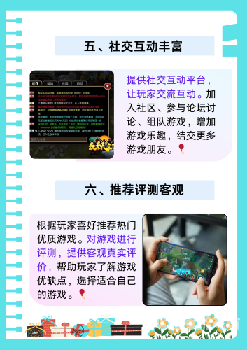 游戏，跨越时代的娱乐革命游戏盒子