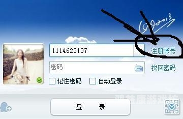 探索百度申请QQ号免费注册的可能性与影响