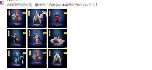 阴阳师SSR三废三杰，全新阵容搭配指南