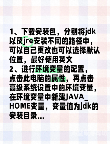 Java游戏网站开发指南
