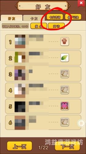 QQ魔法卡片攻略，如何收集与强化你的神奇卡片？