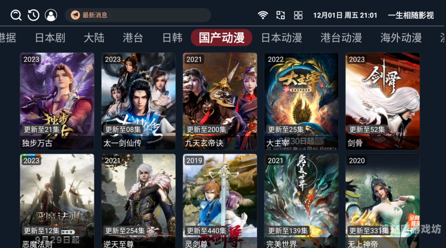 日韩欧美在线视频，全球影视文化的交融与创新陌陌影视在线观看高清完整版