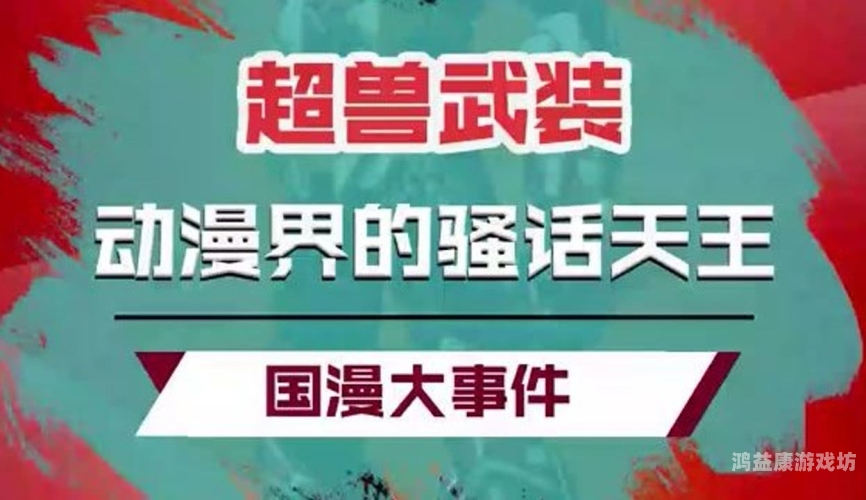 国产一级在线观看，解析中国网络影视内容的崛起与发展国产一级在线观看日批