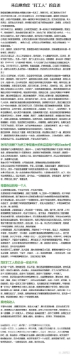 完美世界管理层生变，游戏行业新动向解析