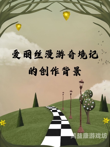 幻想西游，探索一个充满奇幻与冒险的西游世界