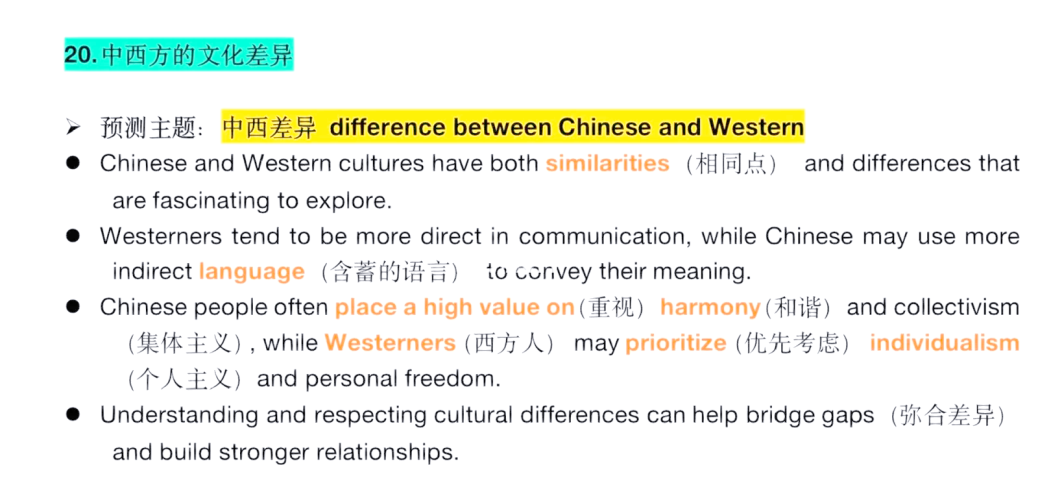 欧美日韩中文学习热潮，全球化背景下的语言文化交融欧美妆和日韩妆区别777ccc