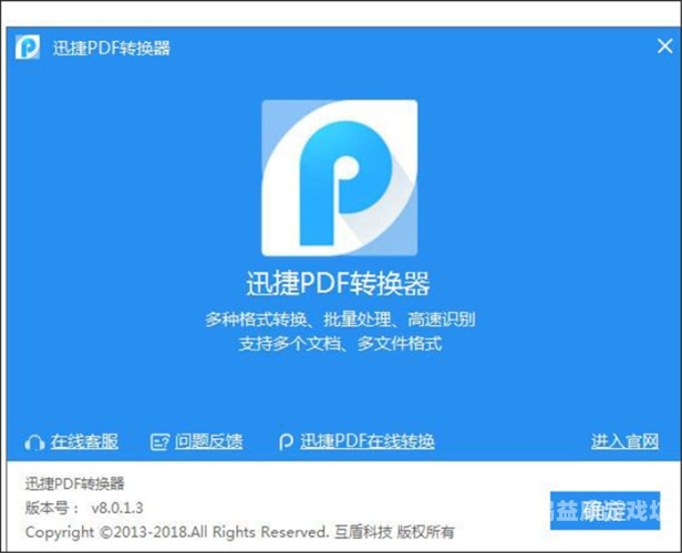 迅捷视频转换器，高效、便捷的视频格式转换工具