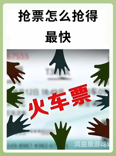 360抢票王官网，开启高效、便捷的购票新体验