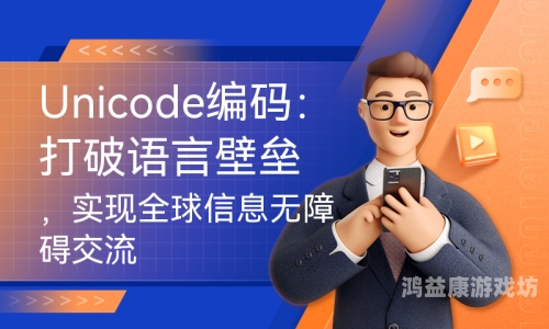 语音翻译，打破语言壁垒，连接全球