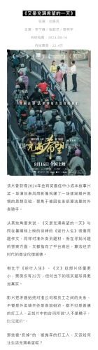 国产精品免费大片推荐，2023年不容错过的华语佳作