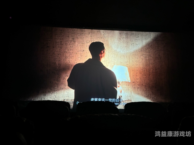 探索羞羞影院体验区，揭秘现代影院的私密观影新趋势