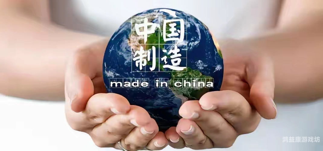 国产亚洲精品在人成1页，探索中国制造业的崛起与全球影响力