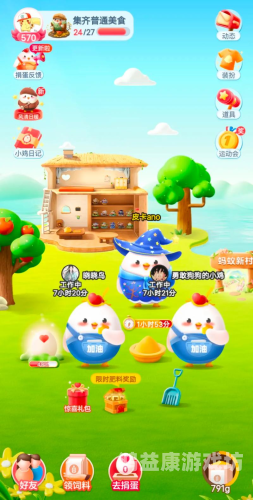 2023年蚂蚁庄园今日答案解析