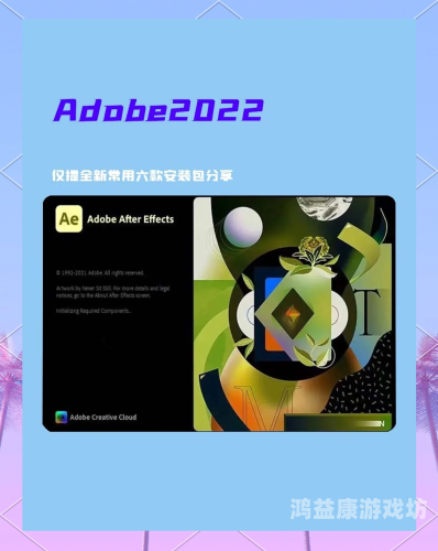 如何在电脑上安装Adobe Photoshop官方免费版