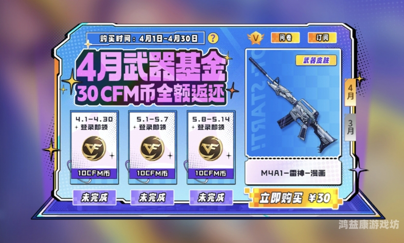 CF活动领取助手手机版，轻松领取游戏福利，玩转CF世界！cf领取活动助手app