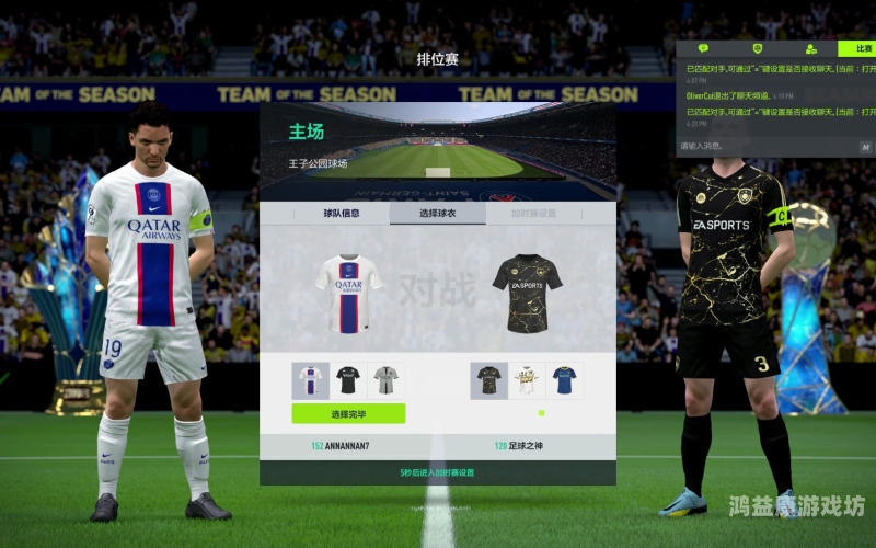 FIFA 16，足球梦想与科技的完美结合