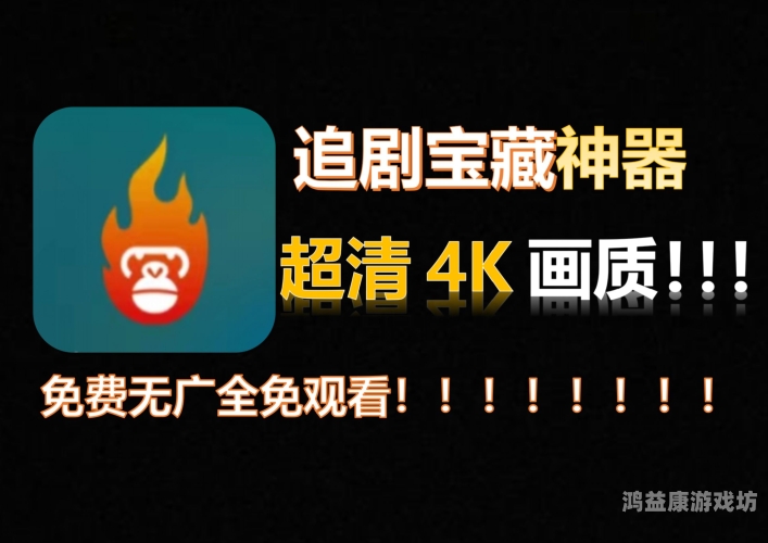 在线不卡视频V二区三区，畅享高清流畅观影体验免费二区不卡无广告