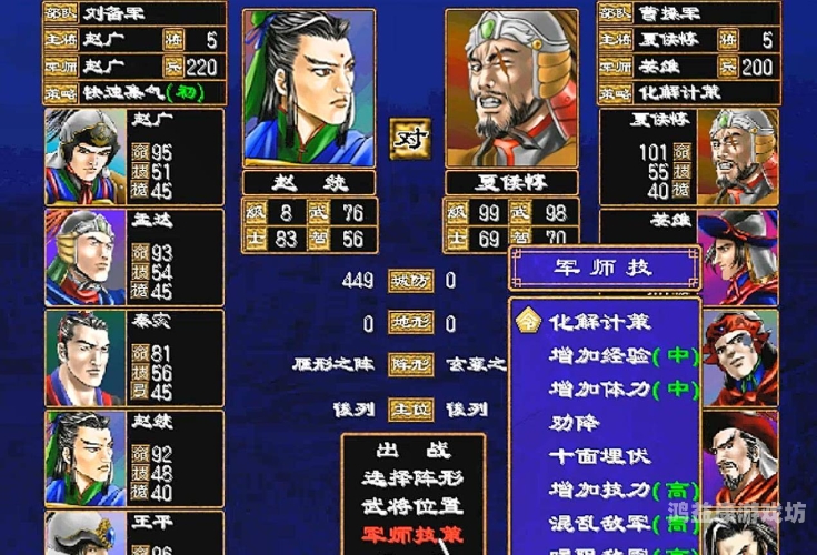 三国群英传2修改版，重塑历史，演绎非凡传奇三国群英传2修改版下载