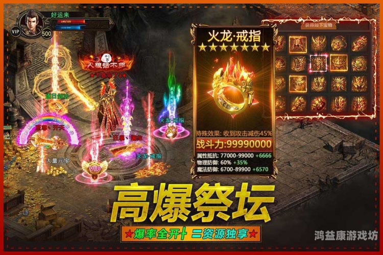 刀剑封魔录之上古传说攻略刀剑封魔录之上古传说攻略宝石合成