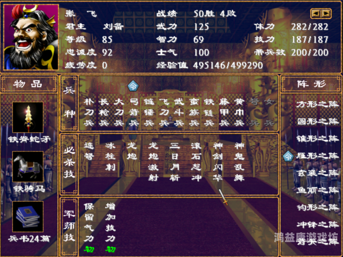 三国群英传2兵种相克，深度解析与策略运用