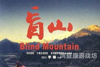 国产影视作品中的精品之作，从三级片到AV，探索野外拍摄的艺术与挑战