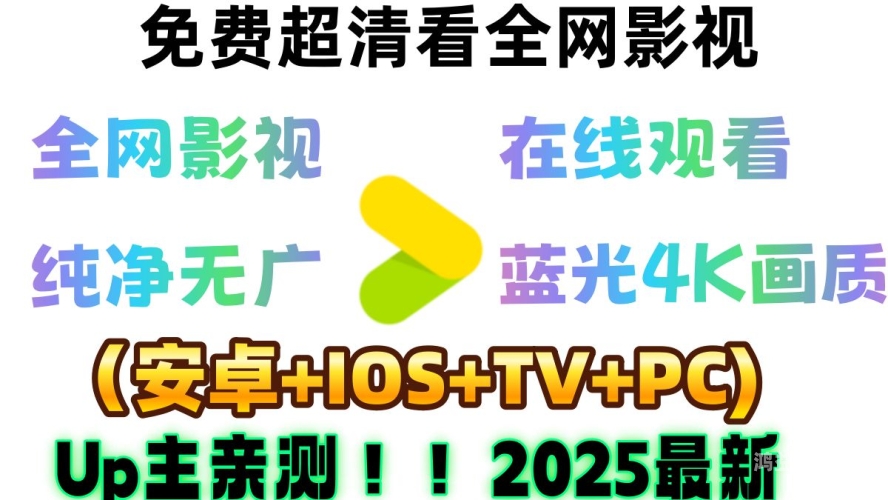 2021国产福利在线观看指南，热门影视作品推荐与观看平台解析