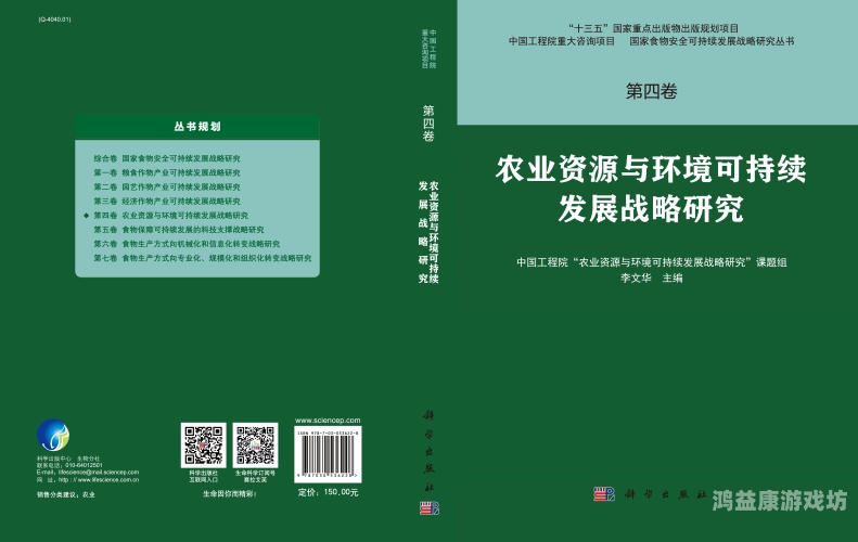 综合久久资源一本，全方位解析资源整合与可持续发展