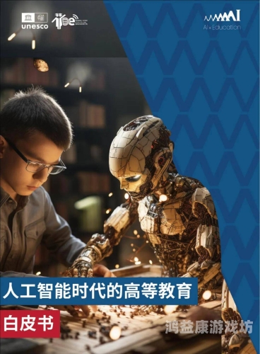 人工智能，未来的驱动力与挑战