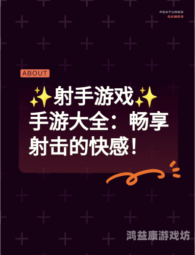弓箭手大作战，穿越时空的箭术挑战弓箭手大作战下载