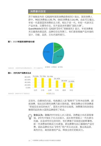 亚洲最新永久观看在线，趋势、平台与未来展望