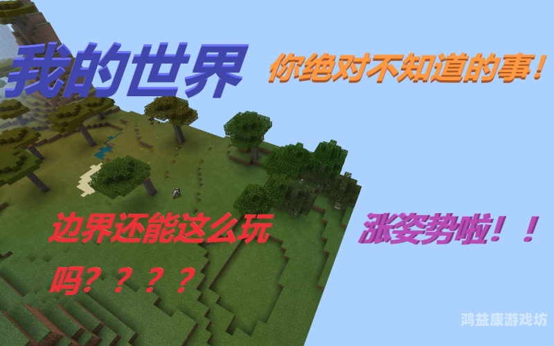 探索内置 Mod 修改器的游戏世界，超越传统界限的体验