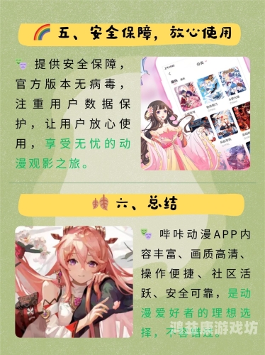 探索多元娱乐世界，免费观看所有动漫的APP推荐